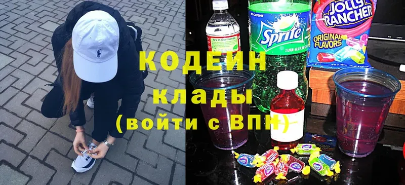 Кодеиновый сироп Lean Purple Drank  МЕГА сайт  Мичуринск 