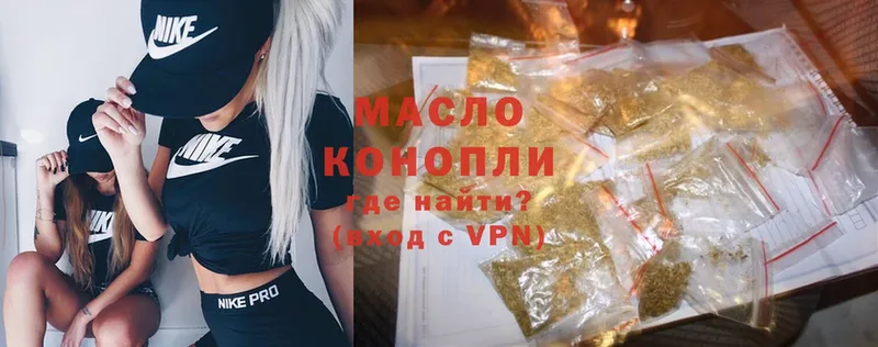 ТГК THC oil  Мичуринск 